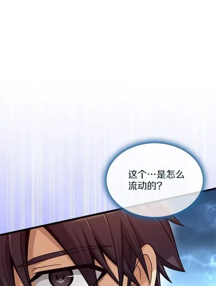 《魔弹射手》150.伪装图6