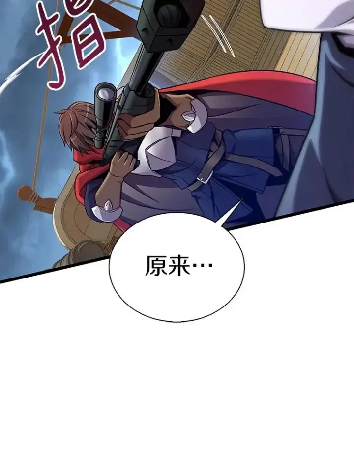 《魔弹射手》150.伪装图71