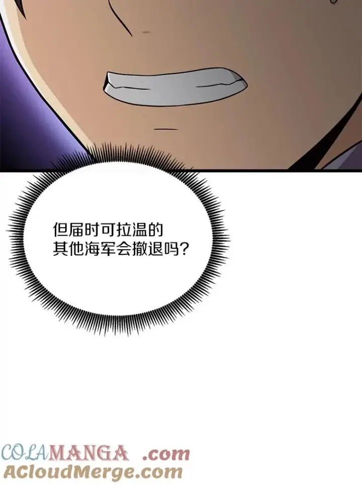《魔弹射手》150.伪装图77