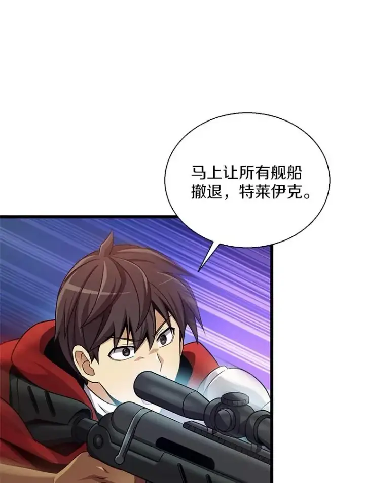 《魔弹射手》150.伪装图82