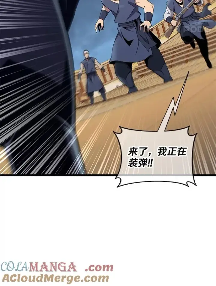 《魔弹射手》150.伪装图85