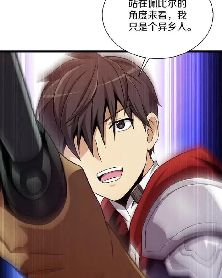 《魔弹射手》150.伪装图92