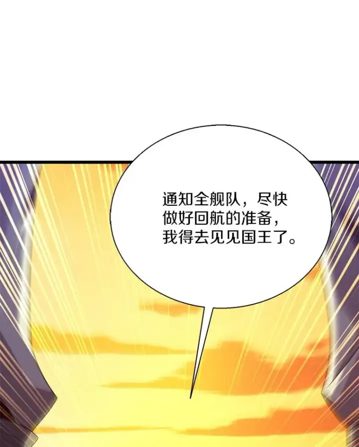 漫画《魔弹射手》151.休战协定第114张图