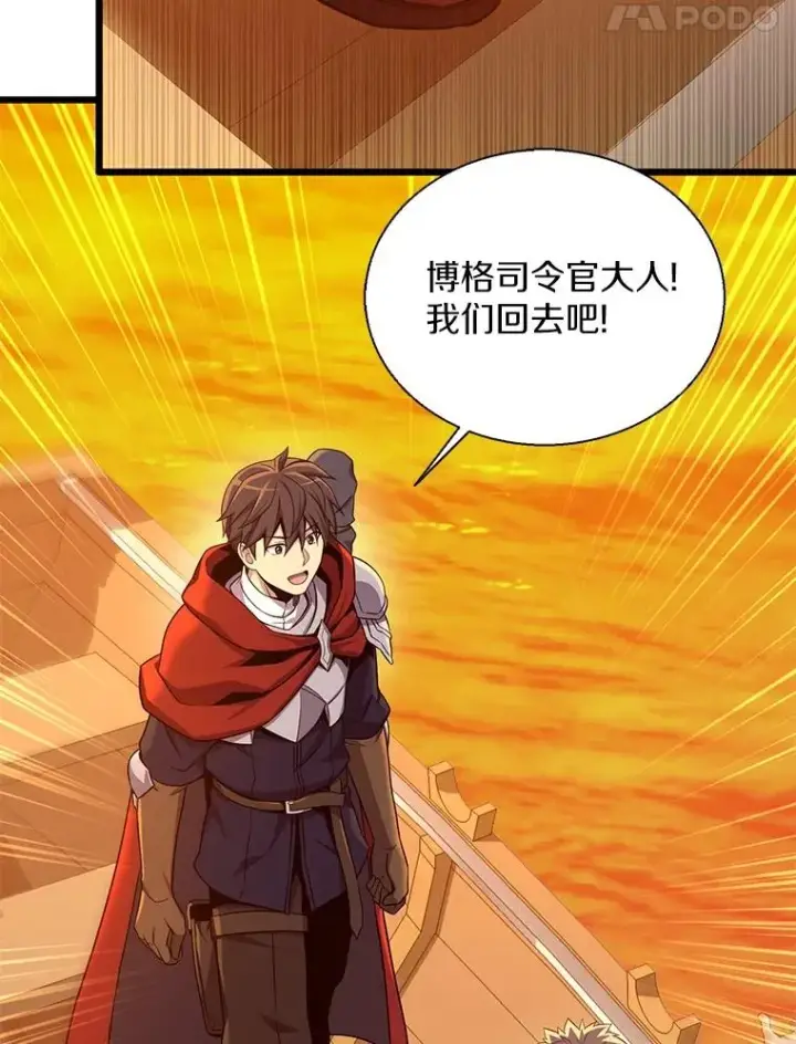 漫画《魔弹射手》151.休战协定第119张图