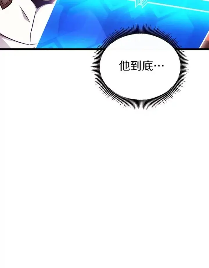 漫画《魔弹射手》151.休战协定第127张图