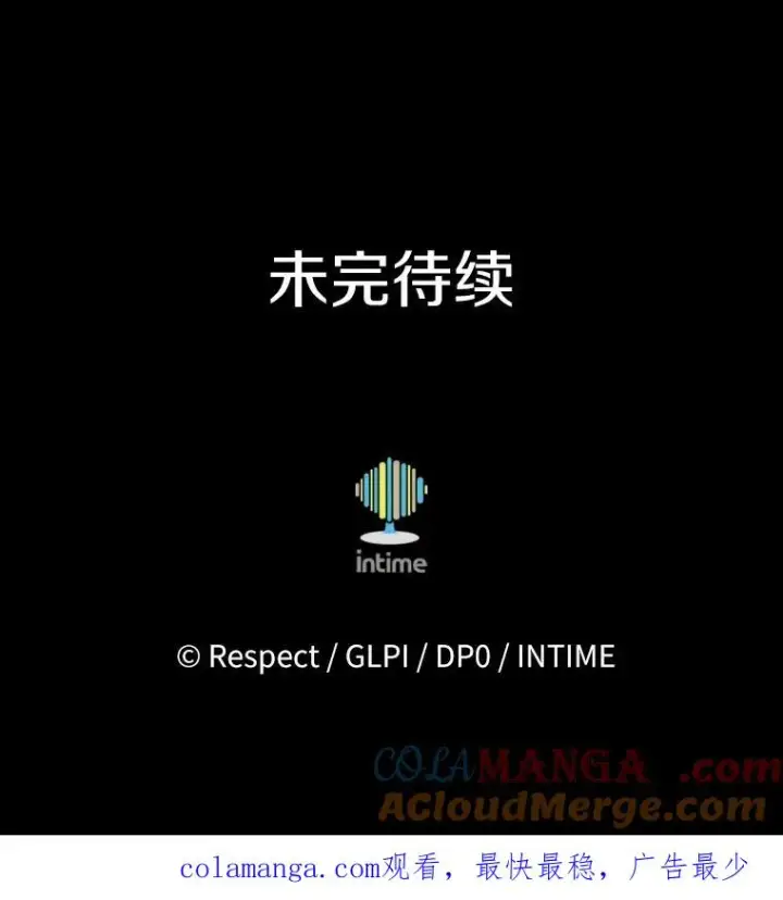 漫画《魔弹射手》151.休战协定第133张图