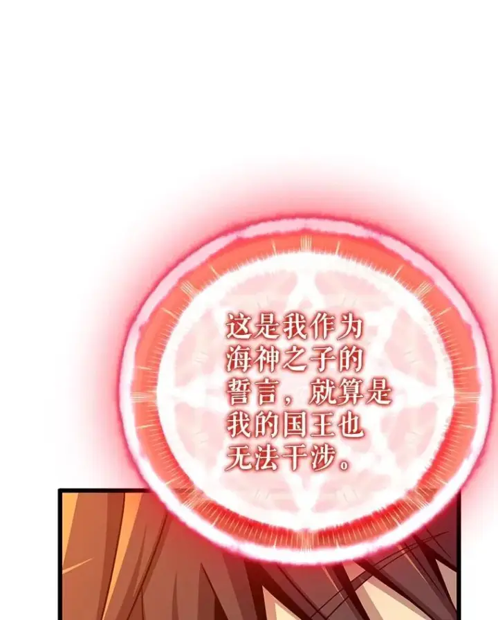 漫画《魔弹射手》151.休战协定第50张图