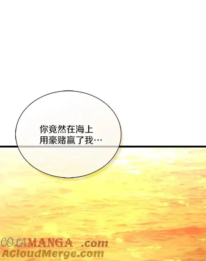 漫画《魔弹射手》151.休战协定第97张图