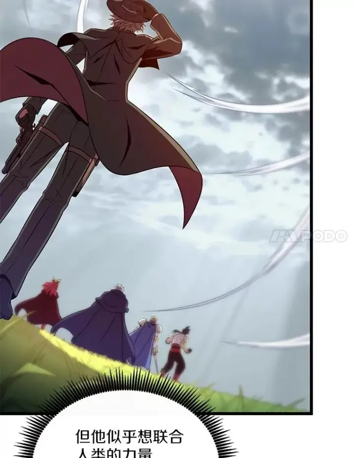 漫画《魔弹射手》152.协商破裂第100张图
