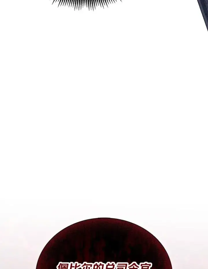 漫画《魔弹射手》152.协商破裂第104张图