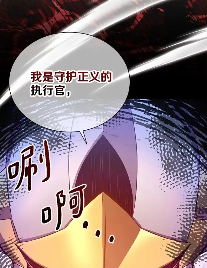 漫画《魔弹射手》152.协商破裂第106张图