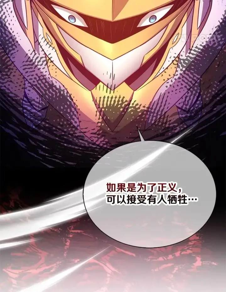漫画《魔弹射手》152.协商破裂第107张图
