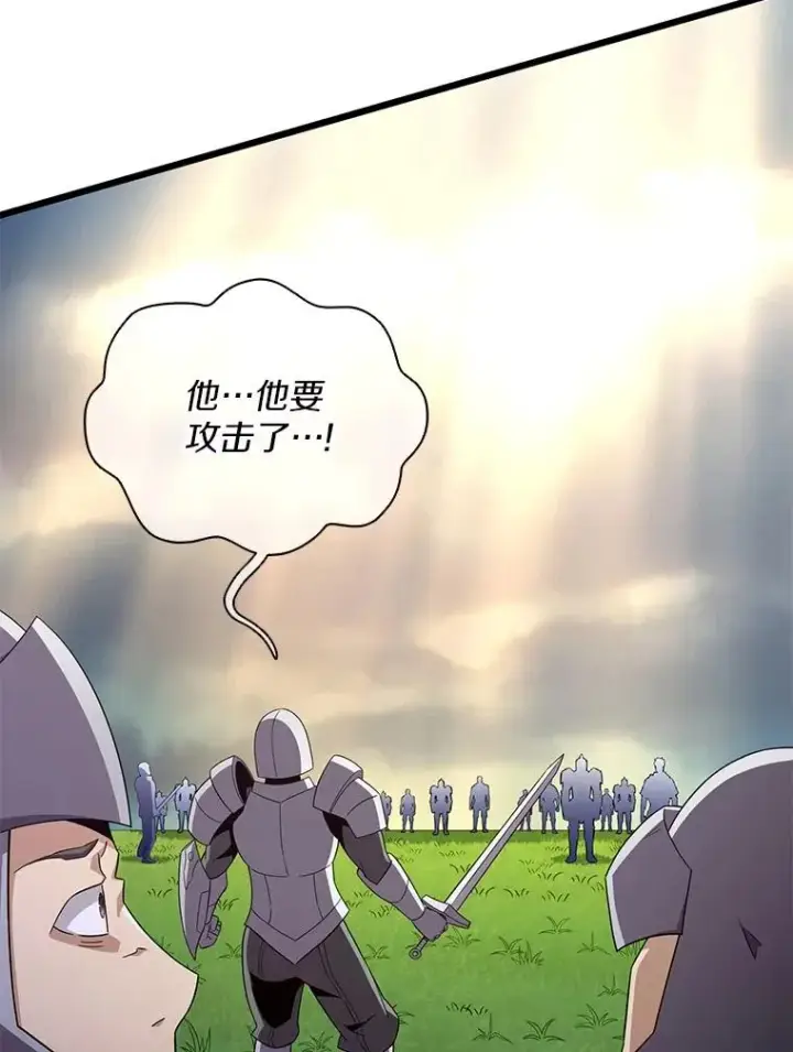 漫画《魔弹射手》152.协商破裂第119张图