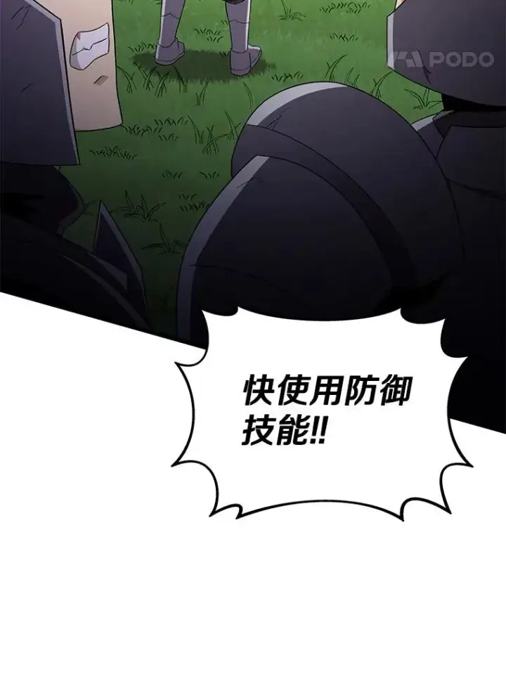 漫画《魔弹射手》152.协商破裂第120张图