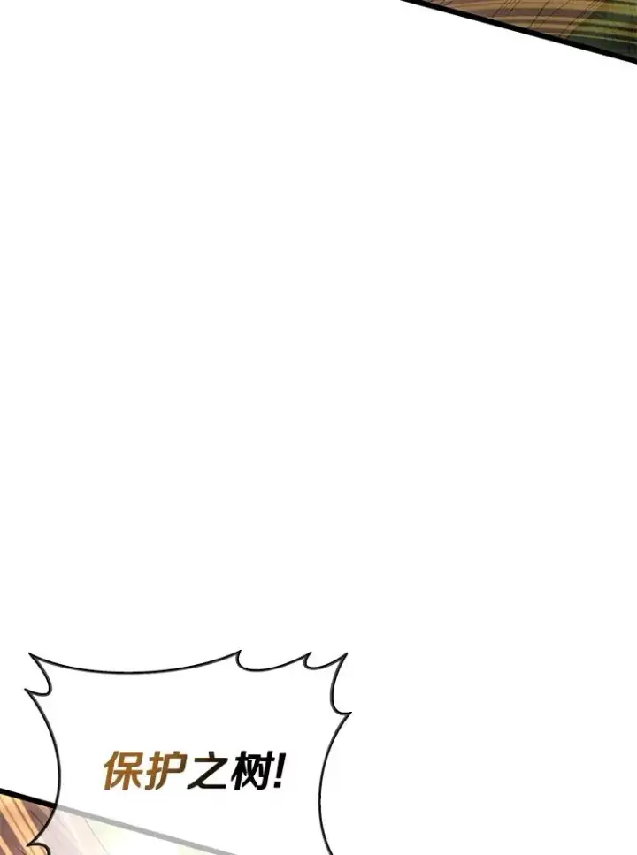 漫画《魔弹射手》152.协商破裂第122张图