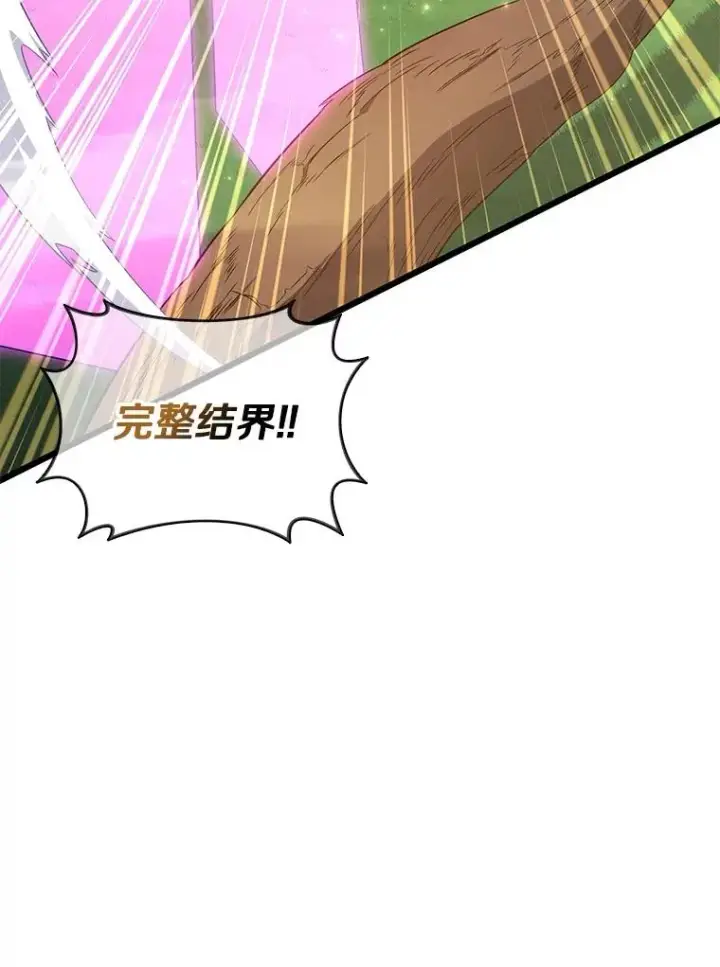 漫画《魔弹射手》152.协商破裂第124张图