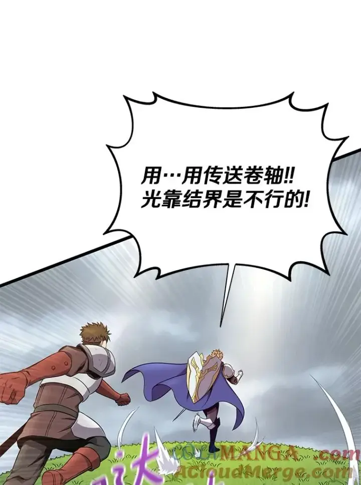 漫画《魔弹射手》152.协商破裂第125张图