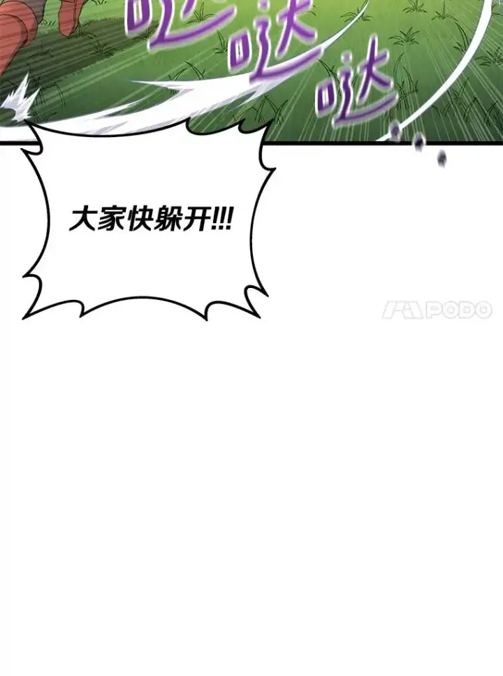 漫画《魔弹射手》152.协商破裂第126张图