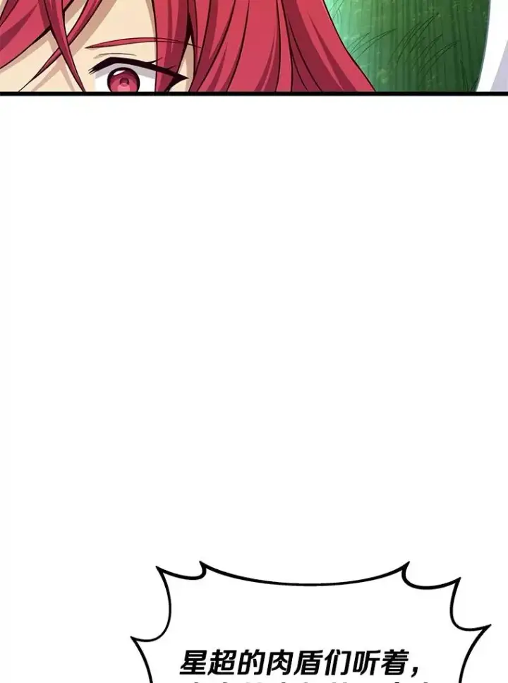 漫画《魔弹射手》152.协商破裂第19张图