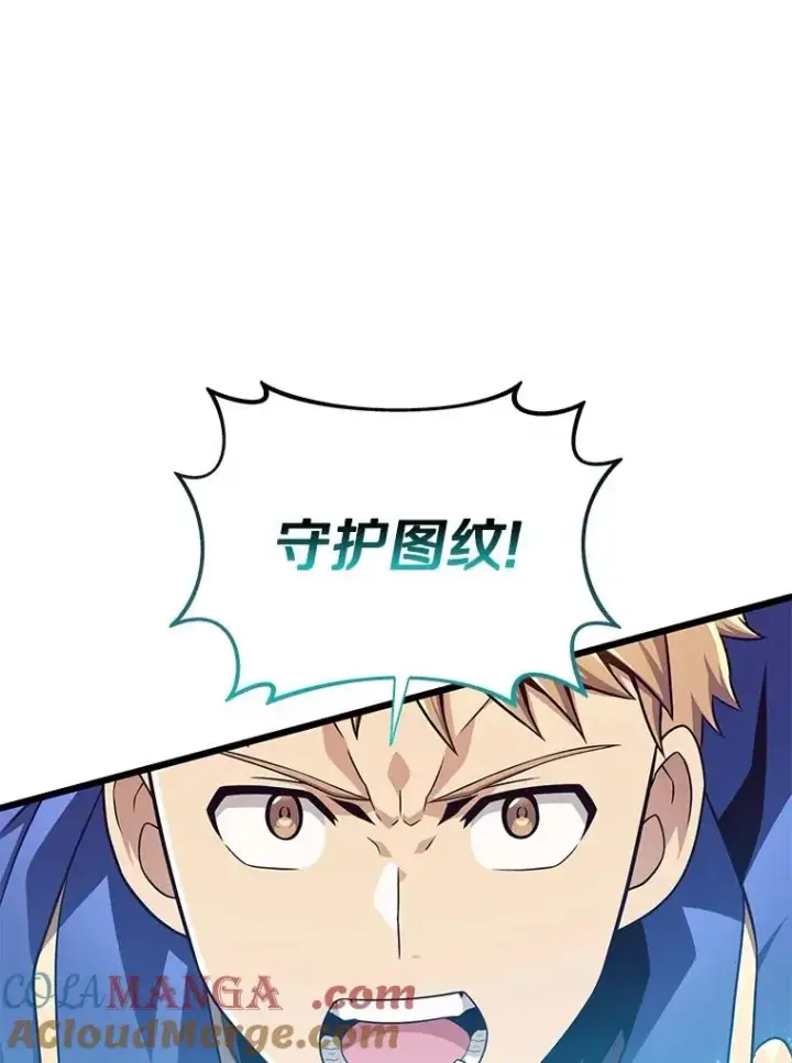 漫画《魔弹射手》152.协商破裂第25张图