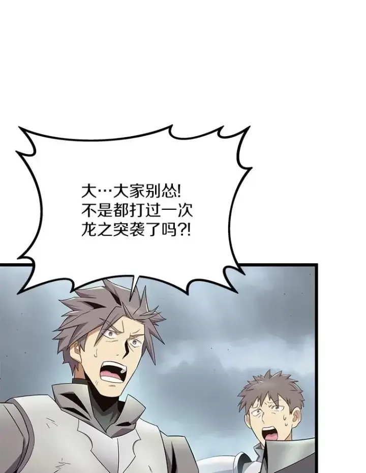 漫画《魔弹射手》152.协商破裂第30张图