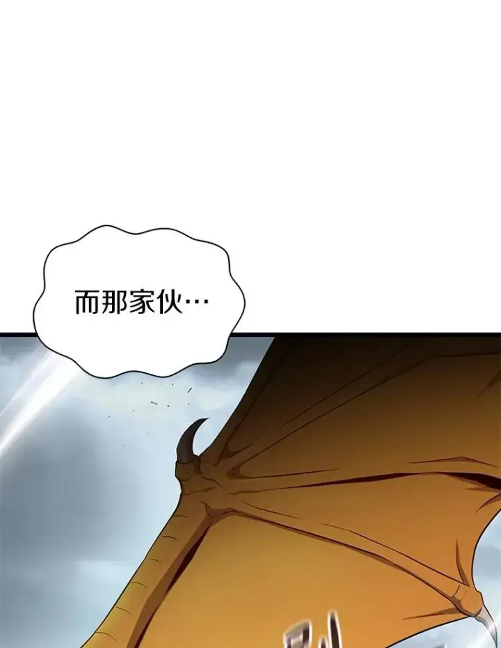 漫画《魔弹射手》152.协商破裂第32张图