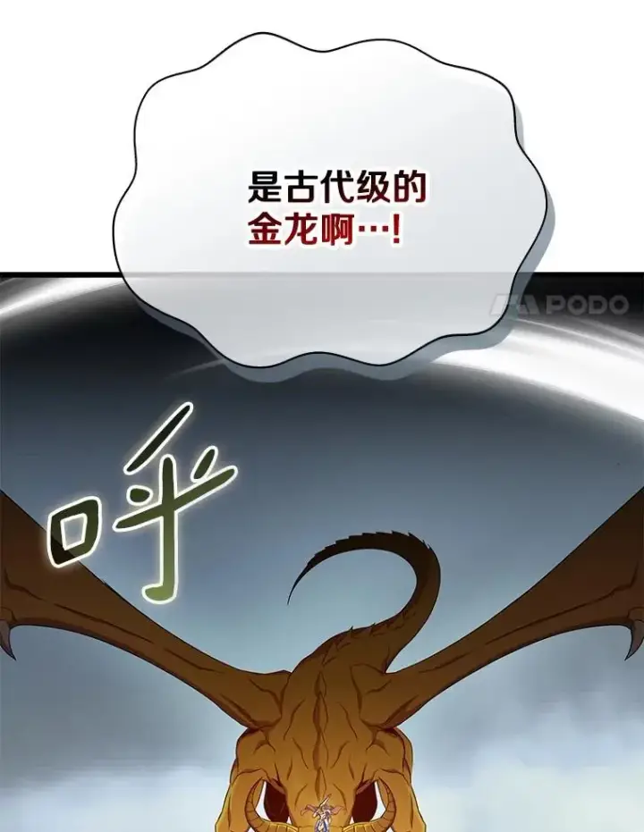 漫画《魔弹射手》152.协商破裂第34张图
