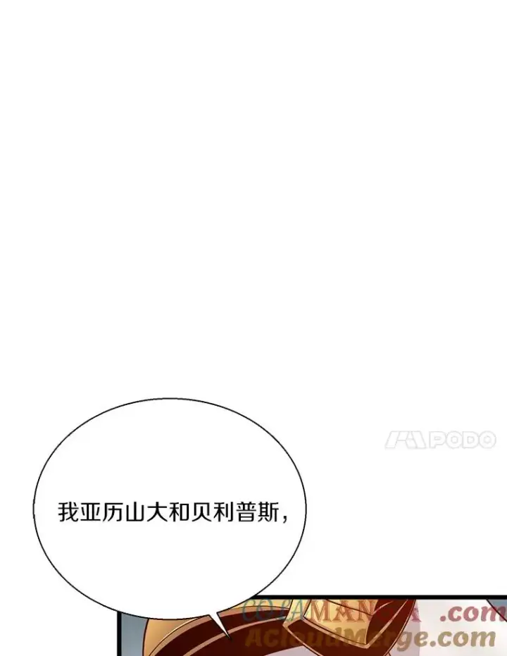 漫画《魔弹射手》152.协商破裂第37张图