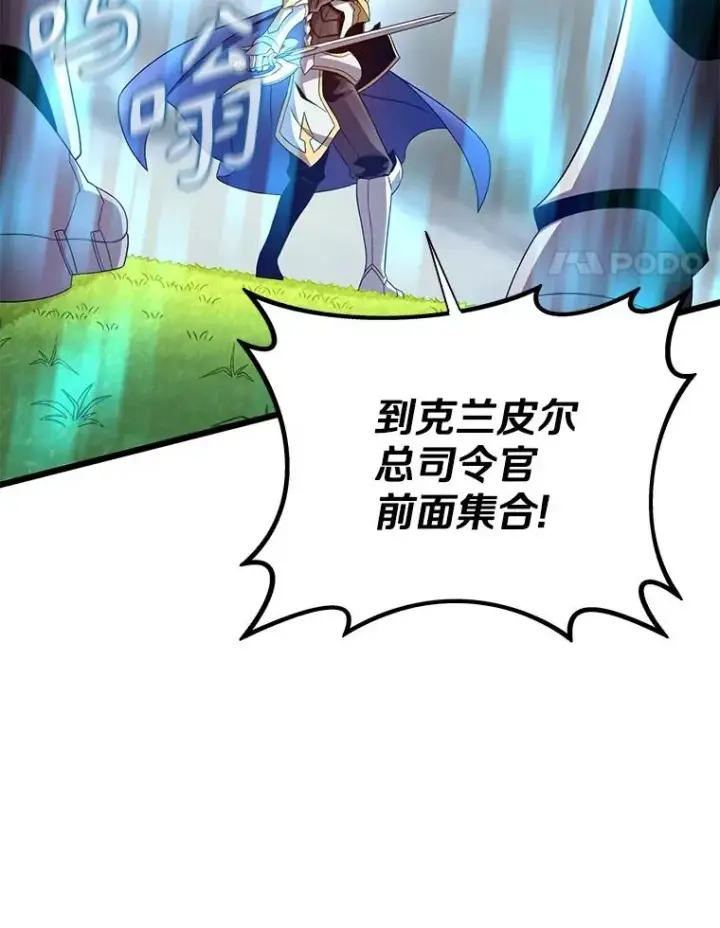 漫画《魔弹射手》152.协商破裂第4张图