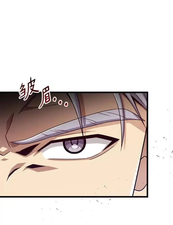 漫画《魔弹射手》152.协商破裂第42张图