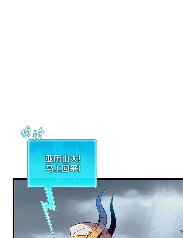 漫画《魔弹射手》152.协商破裂第43张图