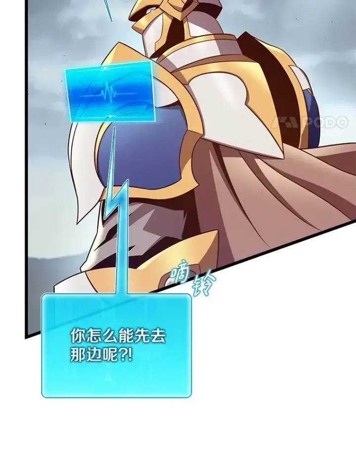 漫画《魔弹射手》152.协商破裂第44张图