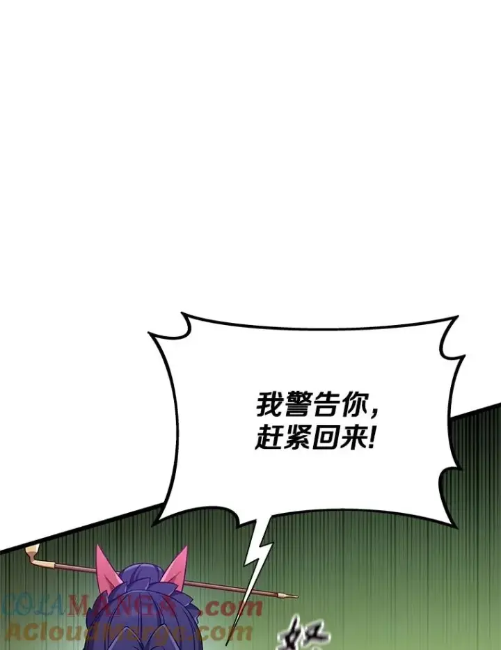 漫画《魔弹射手》152.协商破裂第45张图