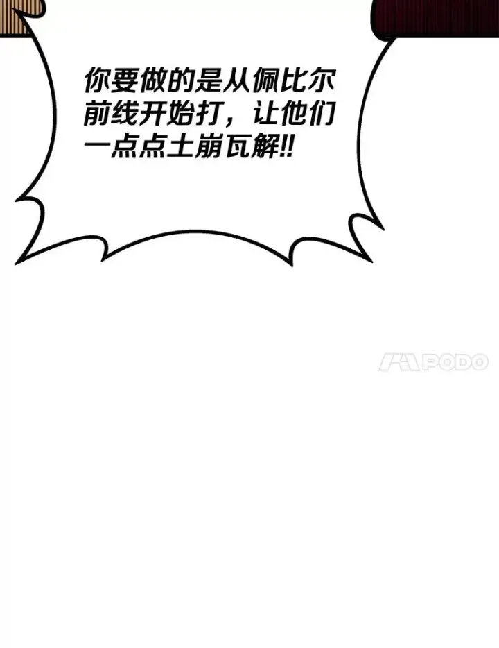 漫画《魔弹射手》152.协商破裂第47张图