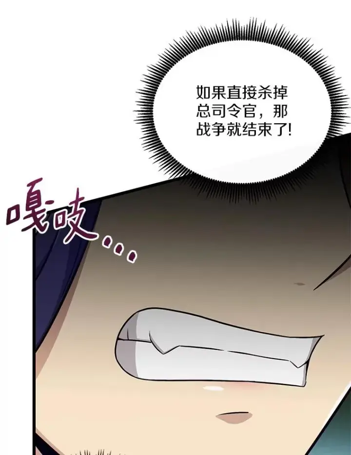 漫画《魔弹射手》152.协商破裂第48张图