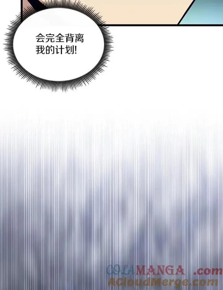 漫画《魔弹射手》152.协商破裂第49张图