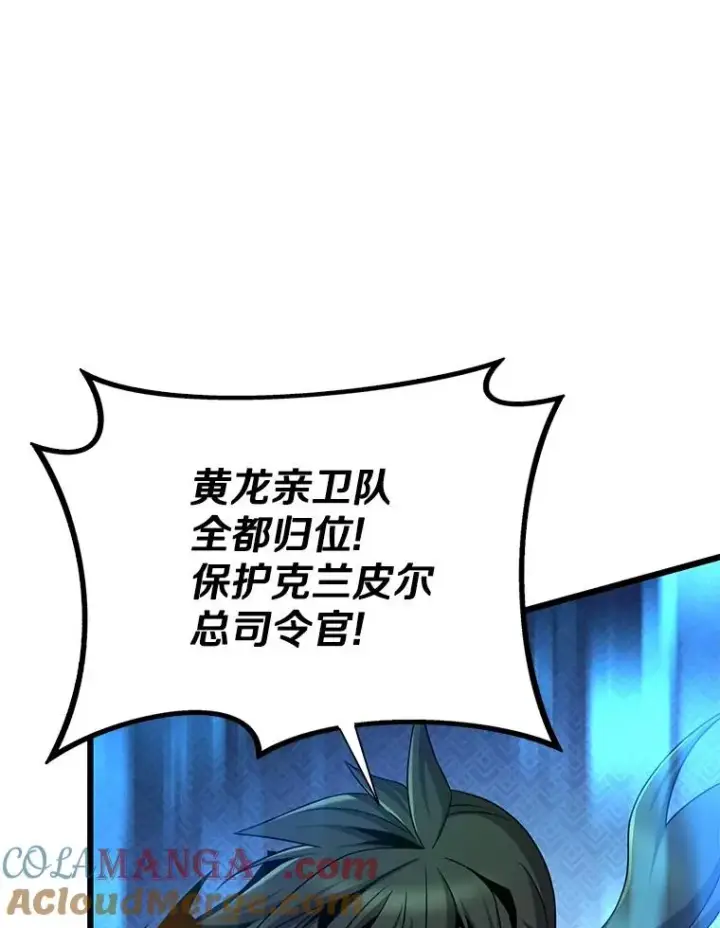 漫画《魔弹射手》152.协商破裂第5张图