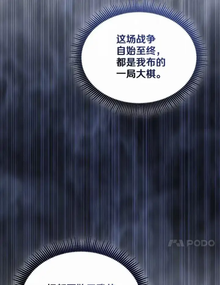 漫画《魔弹射手》152.协商破裂第50张图