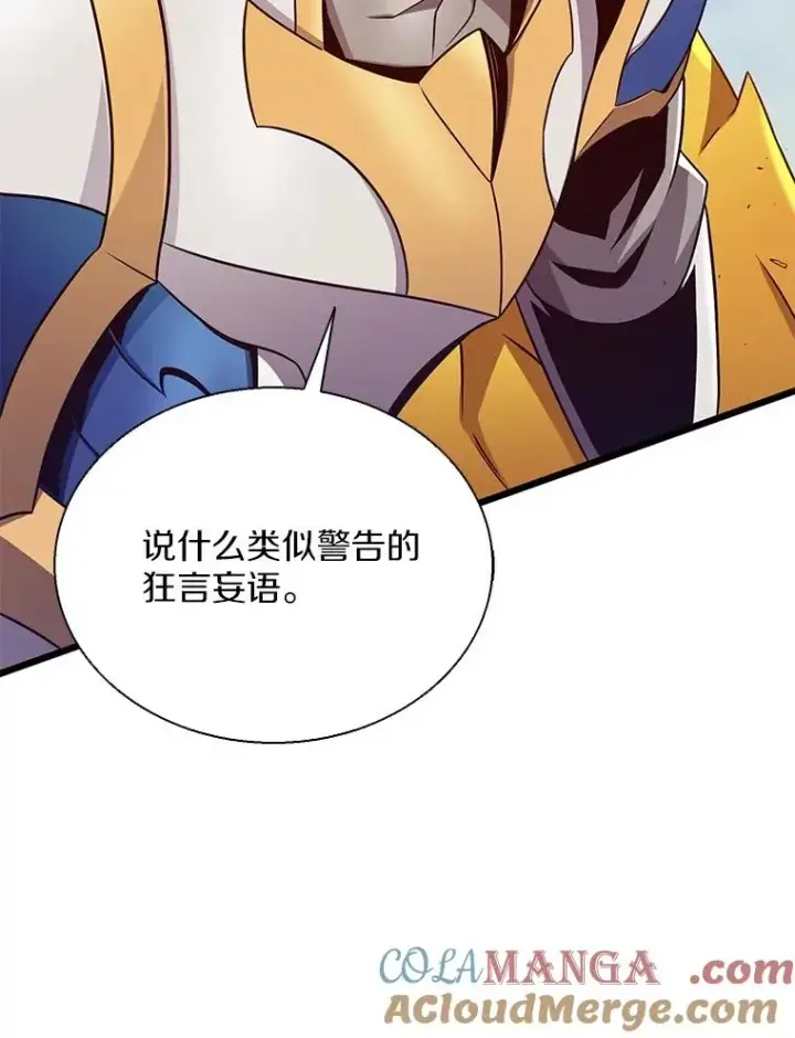 漫画《魔弹射手》152.协商破裂第53张图