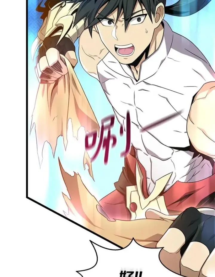 漫画《魔弹射手》152.协商破裂第6张图