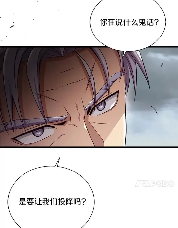 漫画《魔弹射手》152.协商破裂第60张图