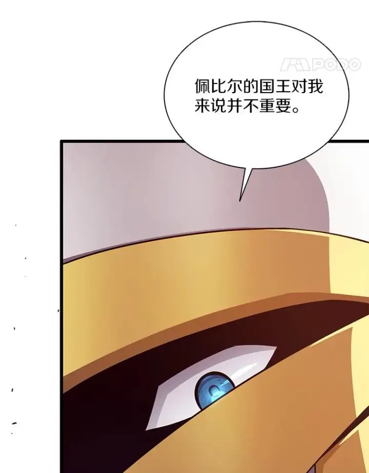 漫画《魔弹射手》152.协商破裂第64张图