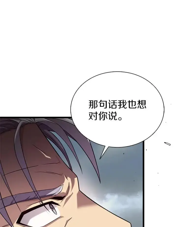 漫画《魔弹射手》152.协商破裂第66张图