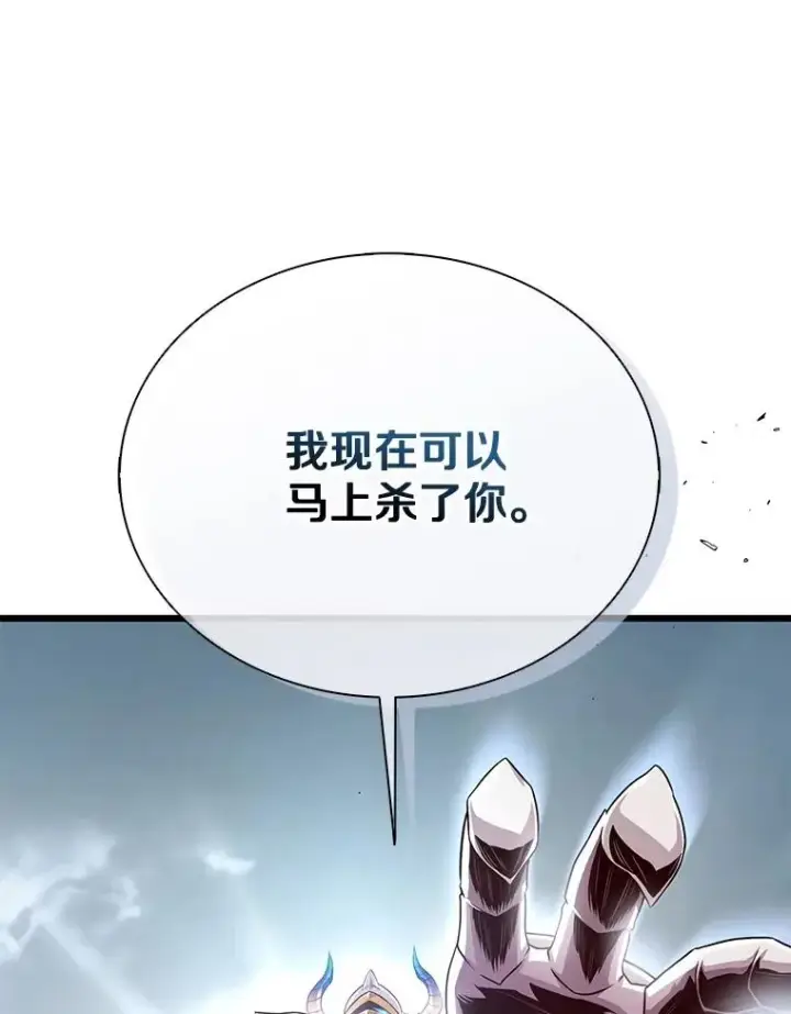 漫画《魔弹射手》152.协商破裂第68张图