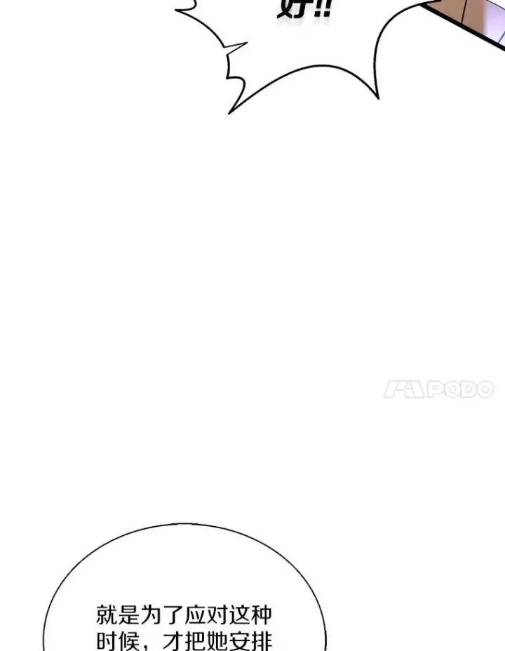 漫画《魔弹射手》152.协商破裂第7张图