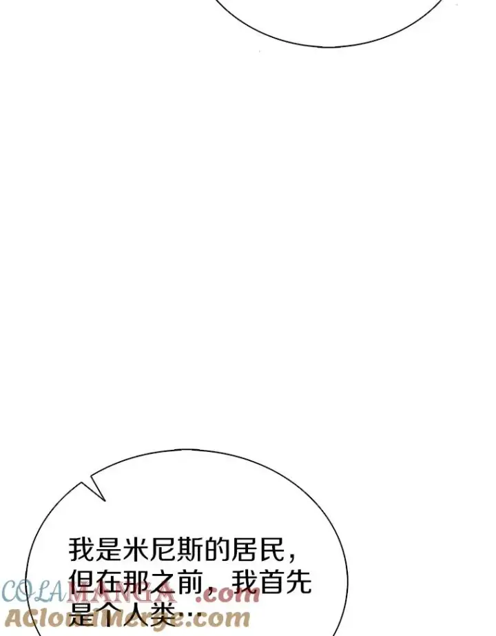 漫画《魔弹射手》152.协商破裂第73张图