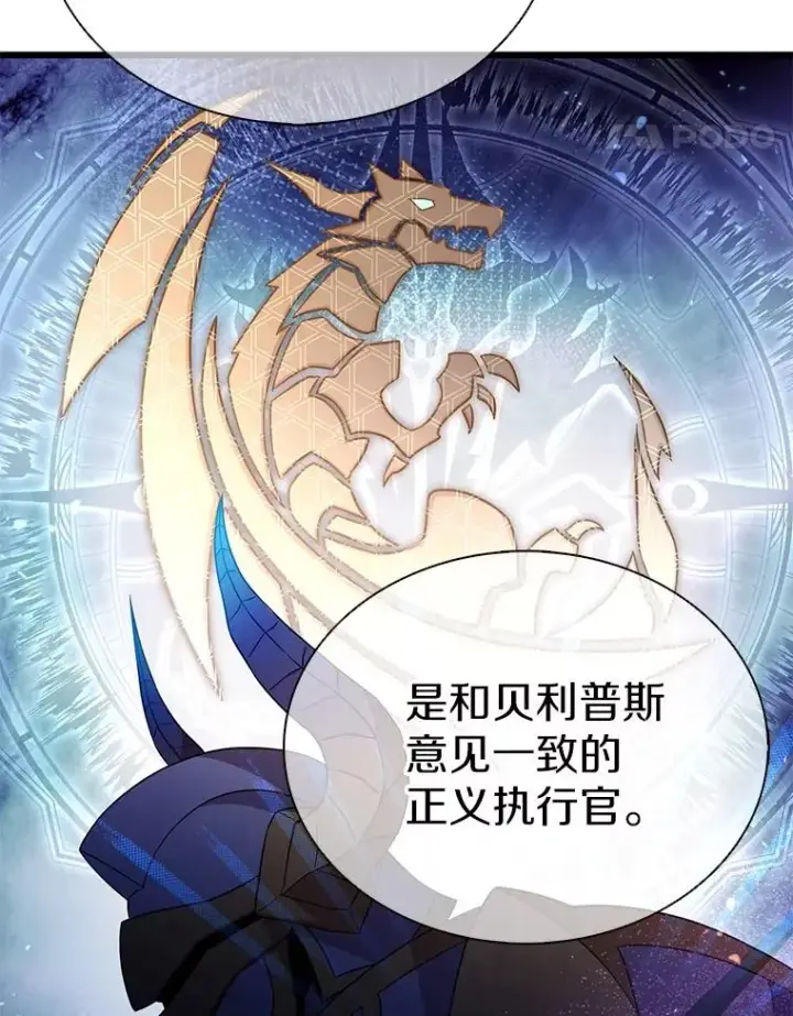 漫画《魔弹射手》152.协商破裂第74张图