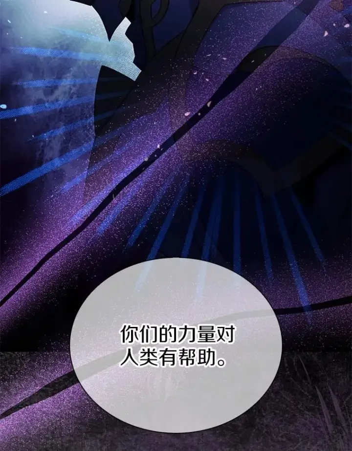 漫画《魔弹射手》152.协商破裂第75张图