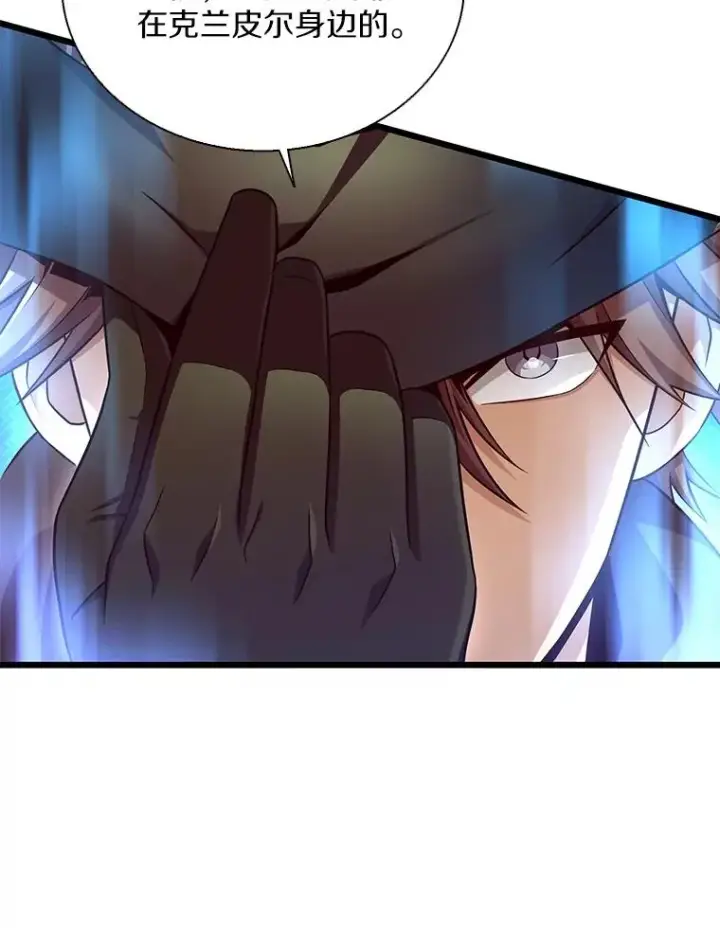 漫画《魔弹射手》152.协商破裂第8张图