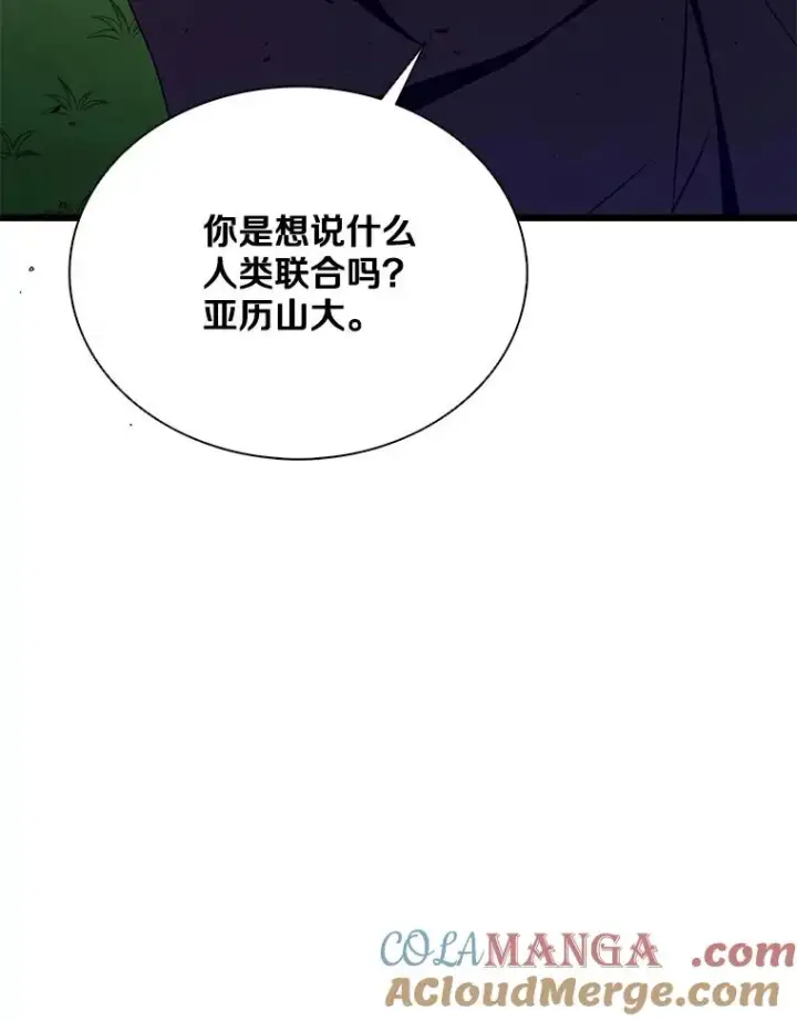 漫画《魔弹射手》152.协商破裂第81张图
